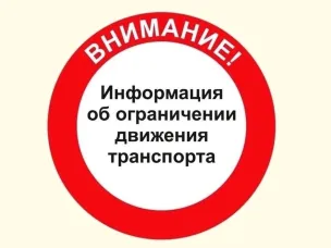 О временном ограничении движения на регулируемом железнодорожном переезде п. Ужовка